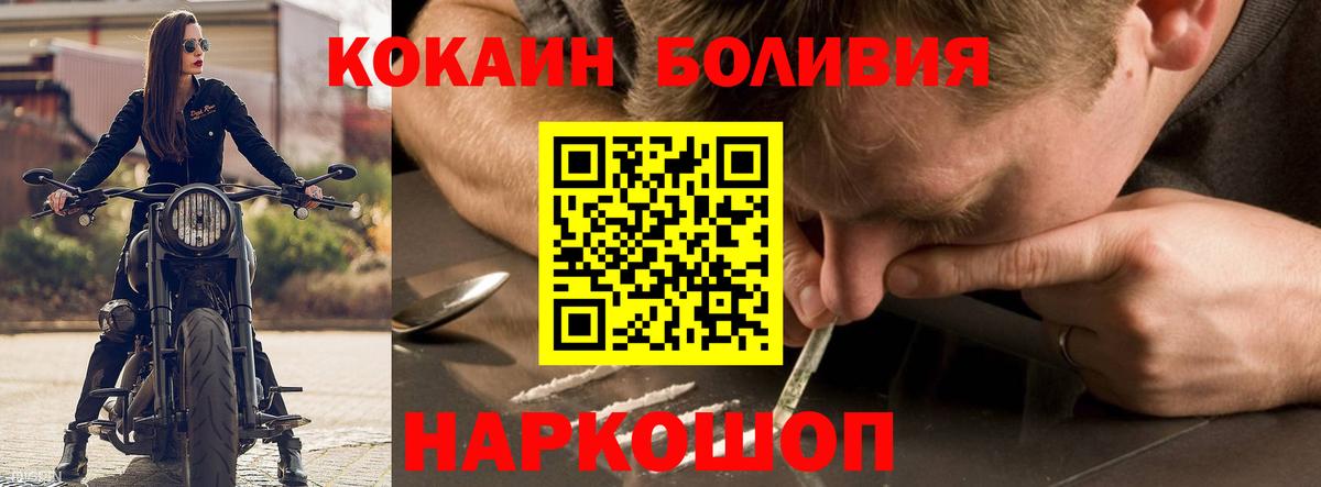 КОКАИН 99% Бердск