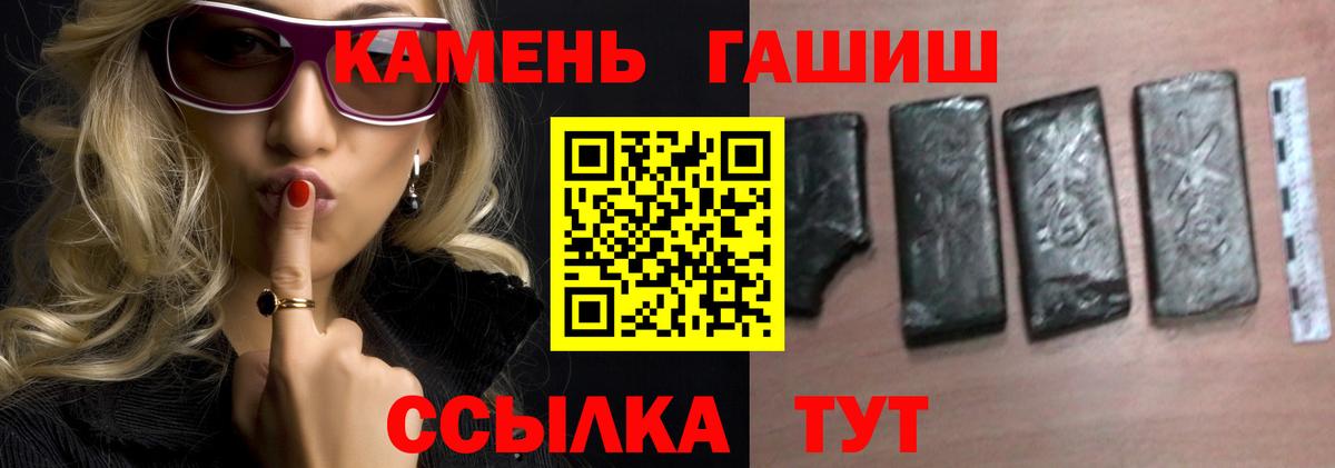 Бердск  ГАШИШ индика сатива  Вход с VPN  ГАШ гашик 