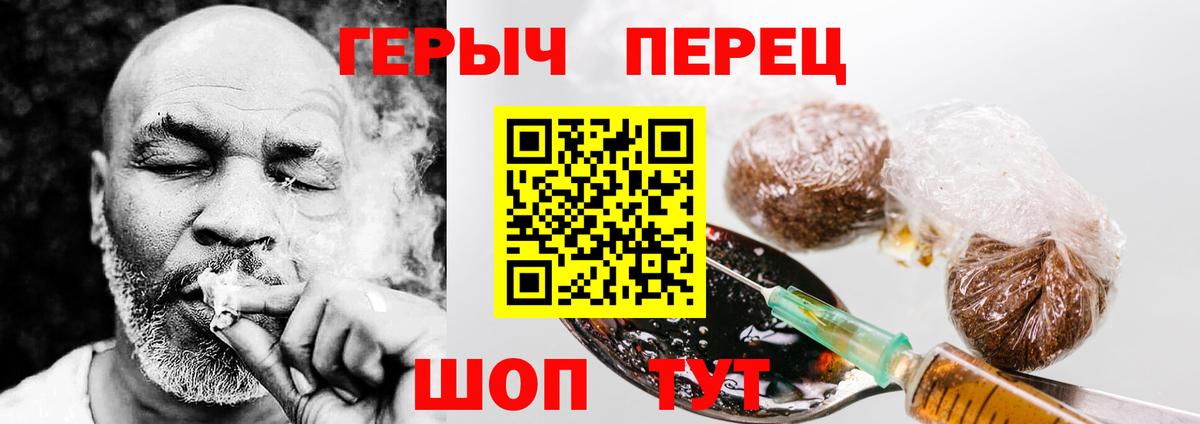 ГЕРОИН афганец Бердск