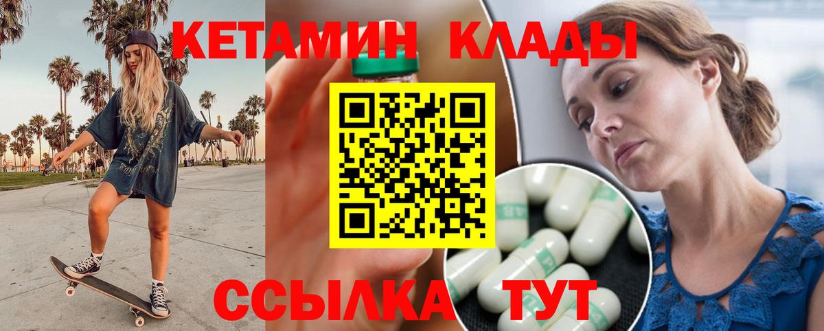 Кетамин ketamine  Вход с VPN  Бердск  кракен ТОР  Кетамин ketamine 