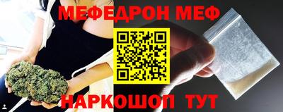 мяу мяу кристалл Бугуруслан