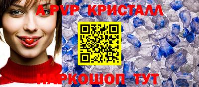 мяу мяу кристалл Бугуруслан