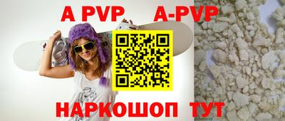 альфа пвп VHQ Бузулук