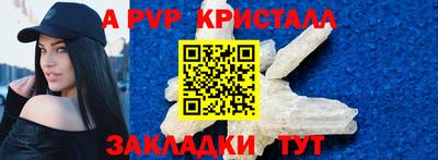 альфа пвп VHQ Будённовск