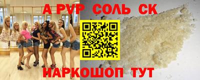 альфа пвп VHQ Будённовск