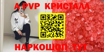 альфа пвп VHQ Будённовск