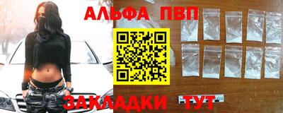 альфа пвп VHQ Бузулук