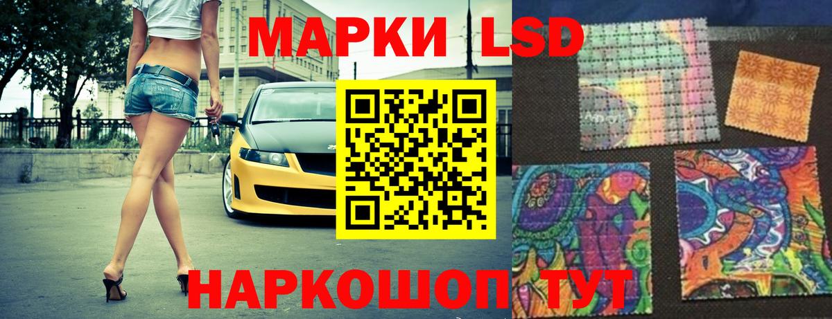 Лсд 25 экстази  ЛСД экстази кислота  ЛСД экстази кислота  Вход с VPN  Бердск 