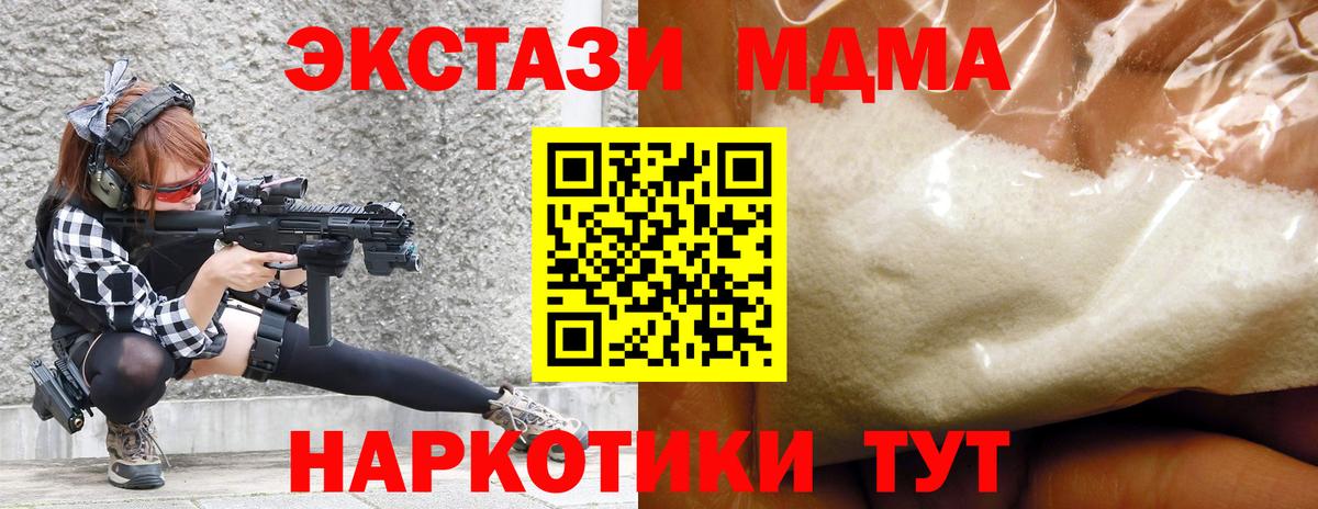MDMA молли  МДМА кристаллы  Вход с VPN  Бердск 