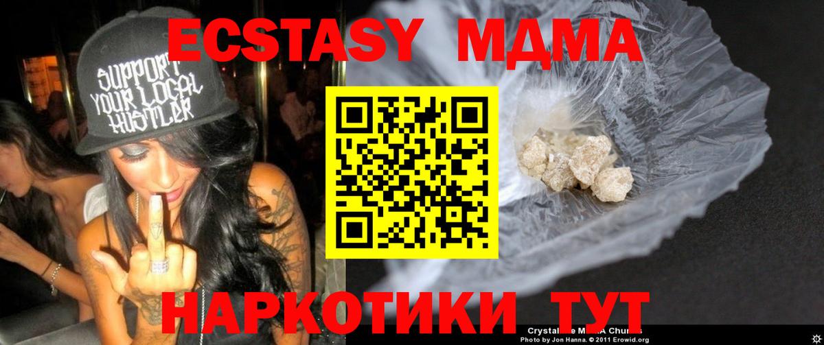 MDMA молли Бердск