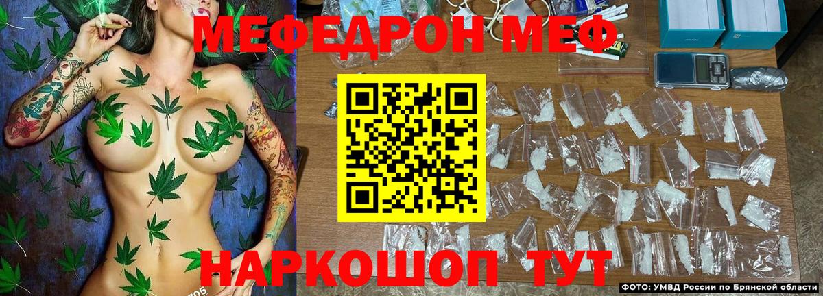 Мефедрон  Бердск