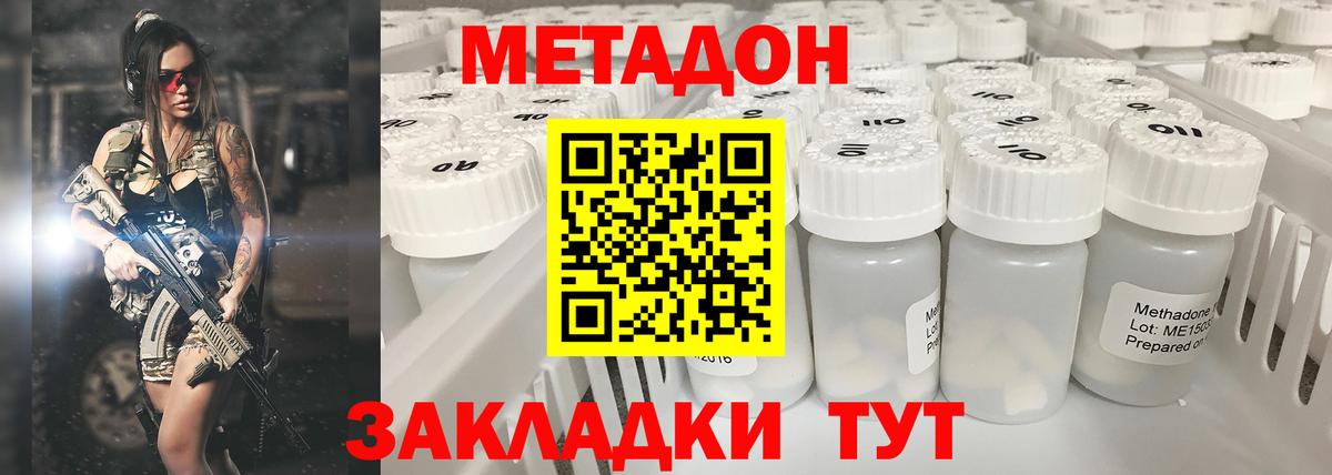 мега ссылки  Метадон methadone  Вход с VPN  МЕТАДОН VHQ  Бердск 
