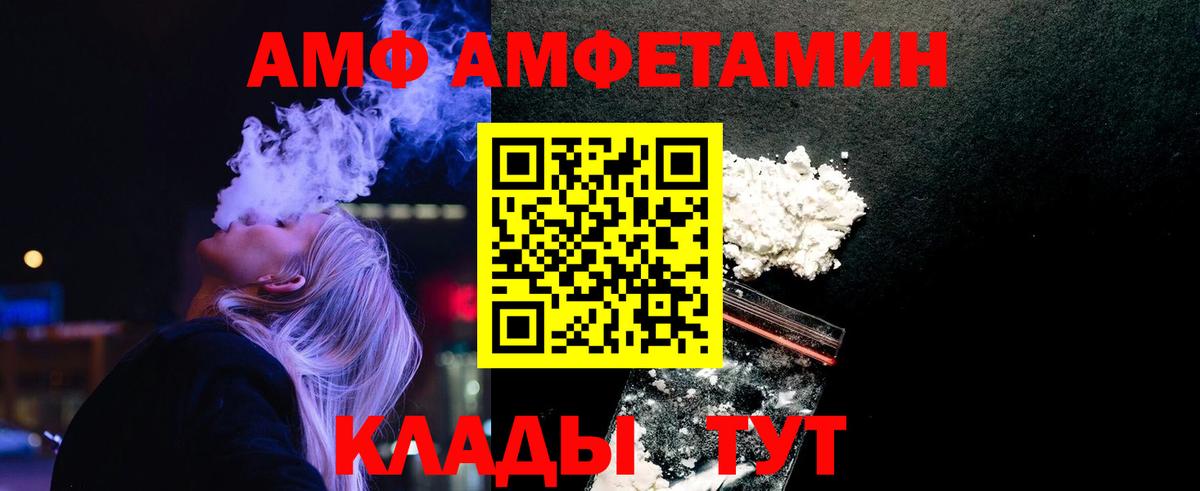 Бердск  Первитин кристалл  Вход с VPN 