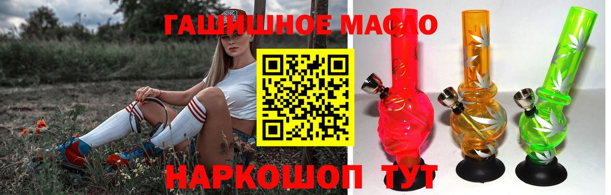 Бердск  наркота  Вход с VPN  Дистиллят ТГК Wax 